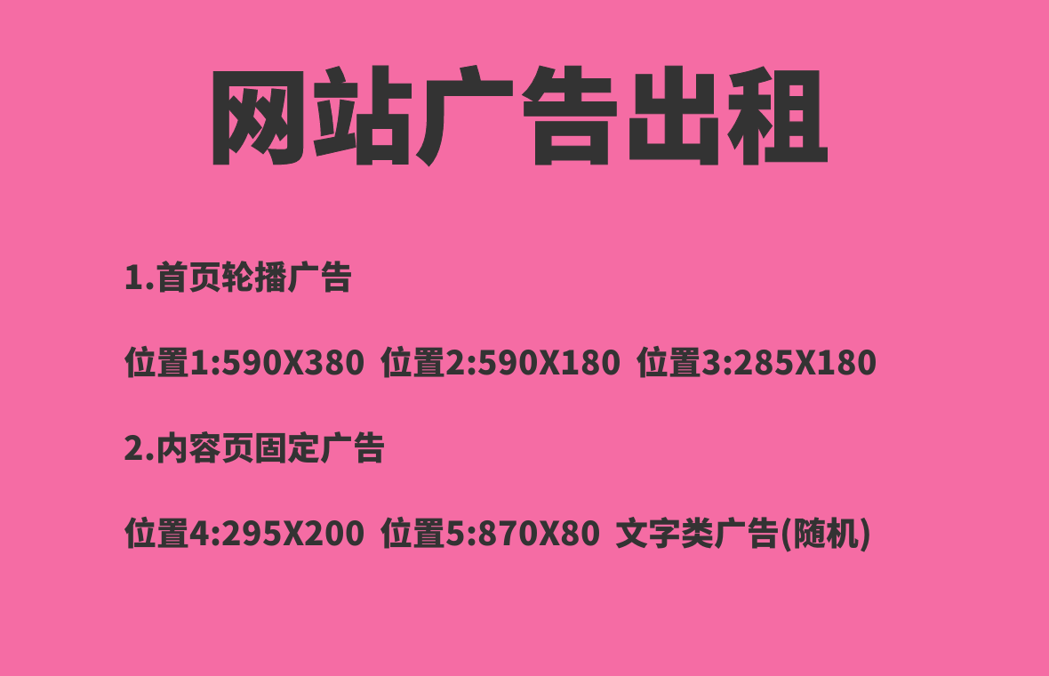 哆啦A库官网全站广告招商，非诚勿扰！